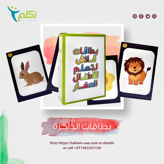 بطاقات الذاكرة