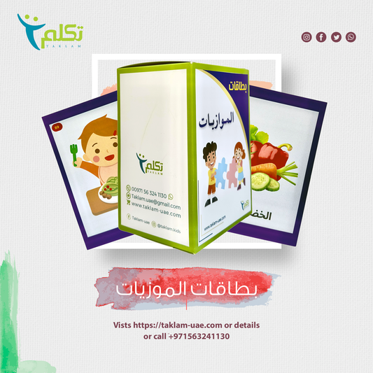 لعبة التشبيهات