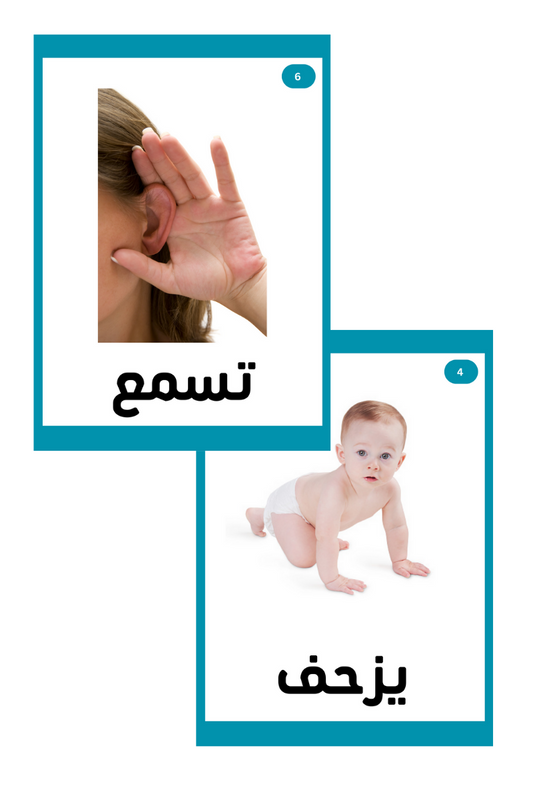 بطاقات الأفعال