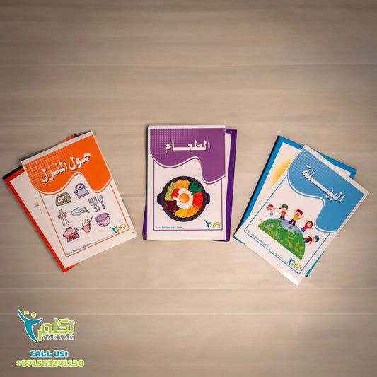 كلماتي الأولى - 200 بطاقة